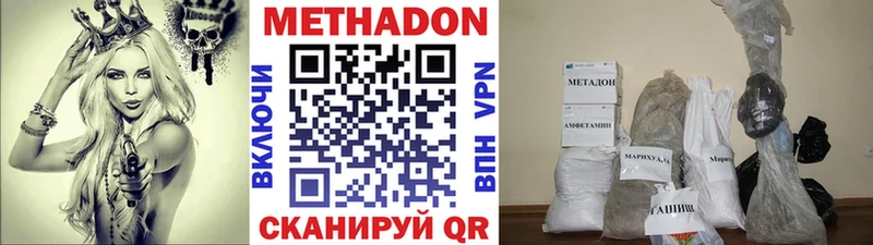 Метадон мёд  Асино 