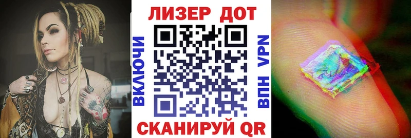 Наркотические марки 1,8мг Асино